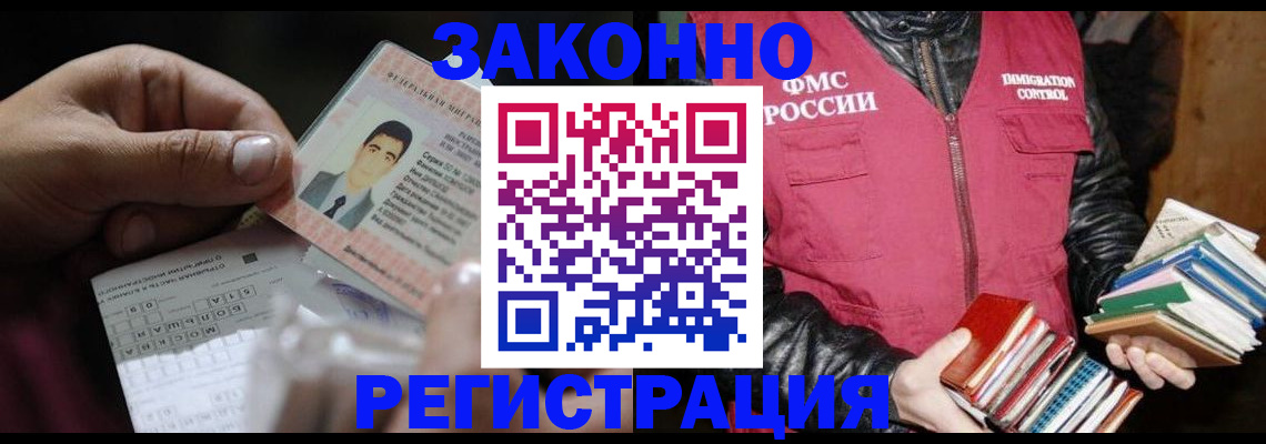 временная регистрация купить в Киржаче