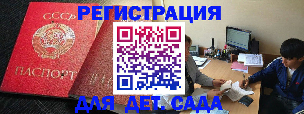 временная регистрация надежно в Киржаче