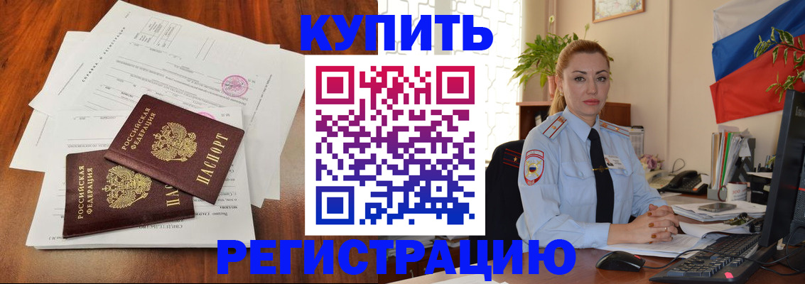 прописка в Киржаче