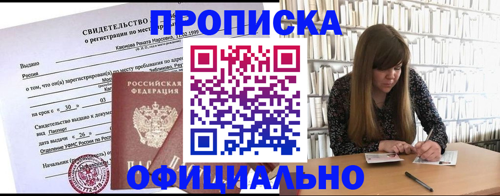 временная регистрация надежно в Киржаче
